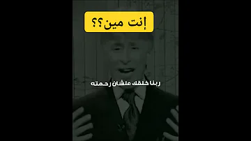 إنت مين 