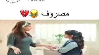 مصروف اليوم # مسلسل مع حصه قلم  لايك