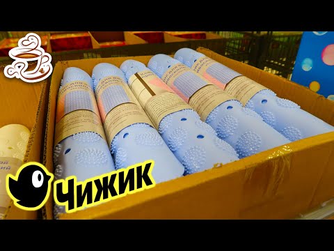💛В ЧИЖИКЕ НОВИНКИ КОТОРЫЕ РАСКУПЯТ ЗА МИНУТУ 😍МАГАЗИН ЧИЖИК ДЕШЕВЛЕ ЧЕМ ФИКС ПРАЙС👌✅