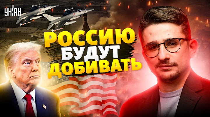Месть Путину! Трамп расчехлил арсеналы Пентагона для ВСУ: решение принято. Россию будут добивать