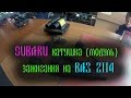 Субарукатушка на ВАЗ 2114. Subaru модуль зажигания на ВАЗ.