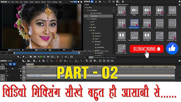 #Edius Video Mixing Part 02 !! Full Vidio mixing course !! #Edius #Videomixing #Photography #TRK