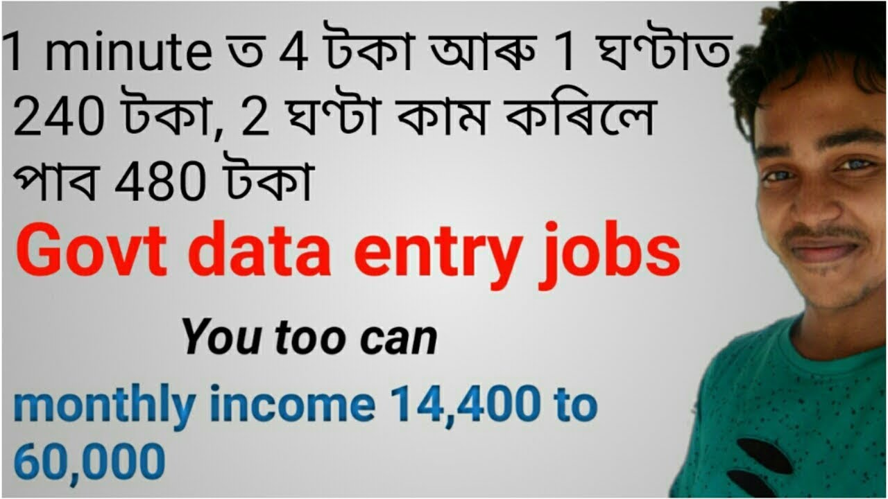 online making money free without any investment in Assamese ,online  money making 2019!  online jobs