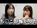 【実話】処女時代のお話をしました【処女あるある】