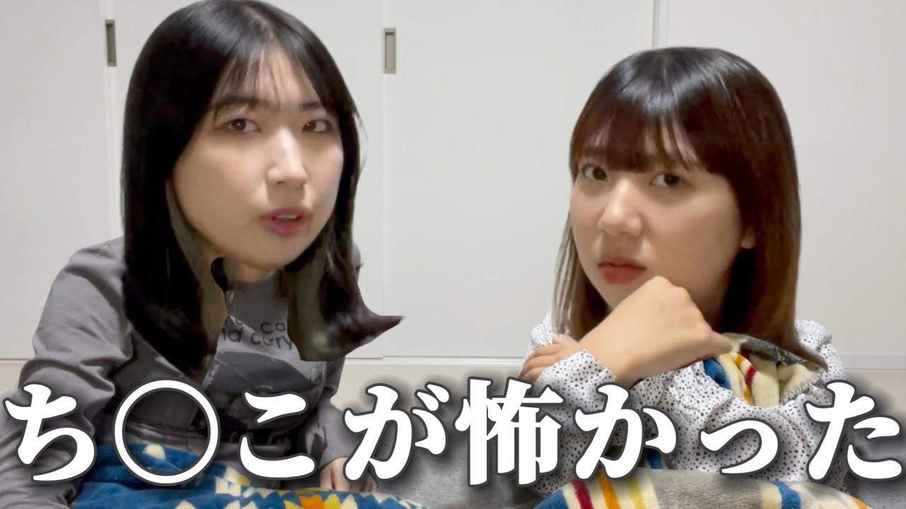 【実話】処女時代のお話をしました【処女あるある】