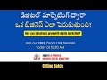 🔥 Live 10:15AM - డిజిటల్ మార్కెటింగ్ ద్వారా ఒక బిజినెస్ ఎలా పెరుగుతుంది? #digitalmarketingintelugu