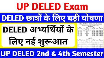 DELED 2nd & 4th Semester बड़ी घोषणा🔥 | DELED 4th sem exam 2025 | DELED 2nd semester exam kab hoge