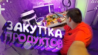 Первая закупка за оч долгое время  /И этО Закупка Продуктов