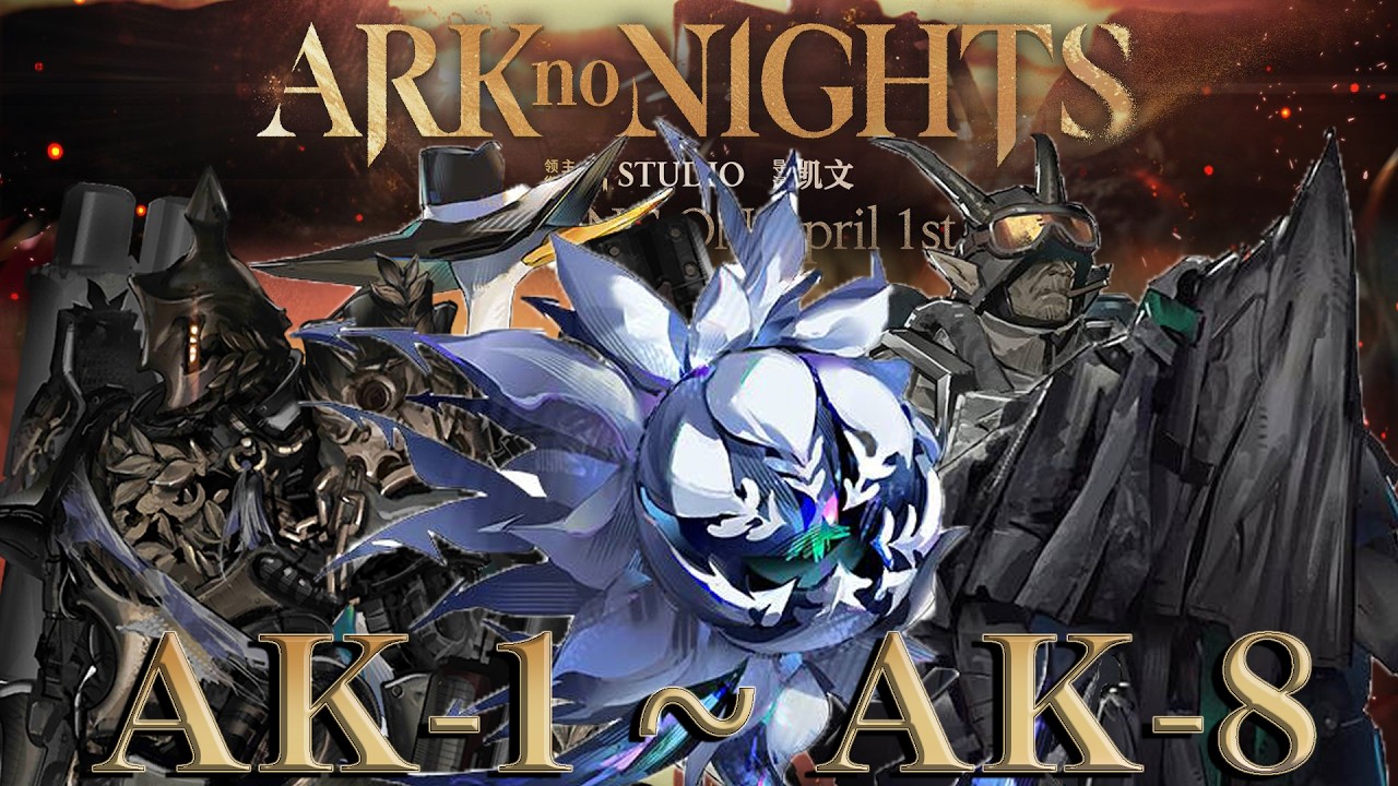 ARK no Nights】AK-1 ~ AK-8 Easy Guide - YouTube