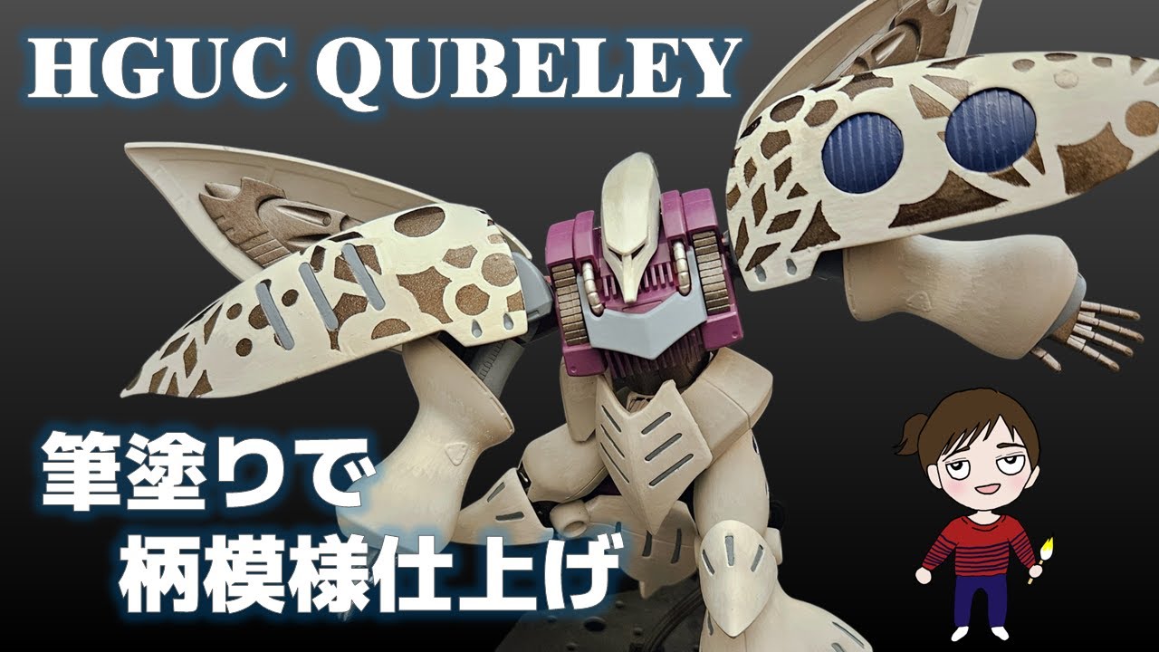Gunpla] HG Qubeley (QUBELEY AMX-004) Brush-painted Gradient