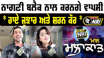 Rai Jujhar And Sharan Kaur | Punjabi Singer | Exclusive Interview - THE TV NRI