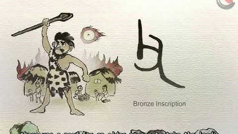 Hanzimation：Fu (父) (preview)