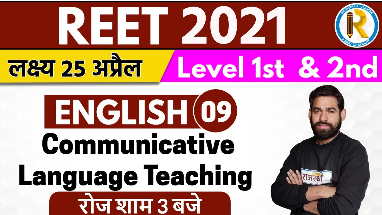 Reet 2021 | Reet English Classes | Reet level 1&2 | By Ravi Acharya Sir | Communicative Language