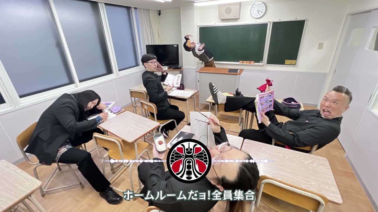 YouTubeで臨界モスキー党 / ホームルームだョ!全員集合を視聴 YouTubeで臨界モスキー党 / ホームルームだョ!全員集合を視聴
