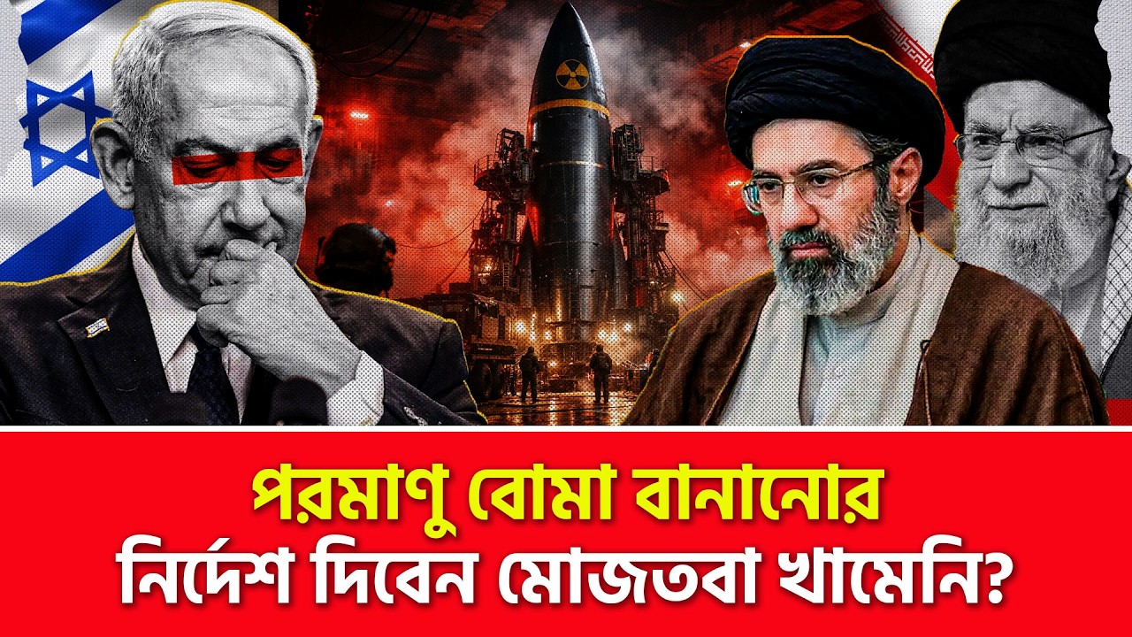 ইরানের পাশে বন্ধু চীন | Nagorik TV