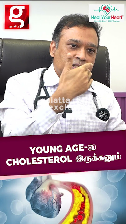 Cholesterol இருந்த பிரெச்சனையா ?
