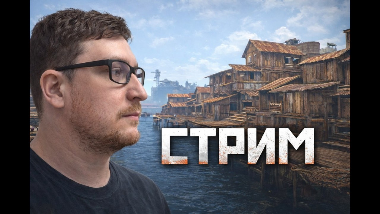 СТРИМ RUST - ВЫЖИВАЕМ У РЫБАЧКИ НА ТОП 1 ОФИЦИАЛЬНОМ СЕРВЕРЕ
