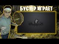 Бустер Играет В CS:GO (ft. mokrivskiy,biest1x,strogo,skillzoredd,1mpala,exile,karavay46) || BUSTER