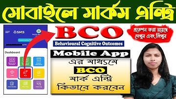BCO Marks Entry in SMS Portal Mobile App/Behavioural Cognitive Outcomes Entry/Banglar Shiksha/HPRC