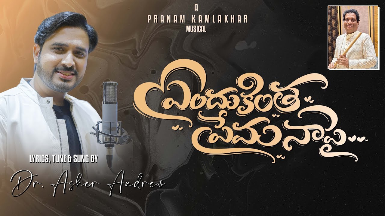 Endukintha Prema Naapai  Official Full Song  Pranam Kamlakhar  Dr Asher Andrew