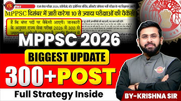 MPPSC Prelims 2026 | 300+ Post | Biggest Update | Full Strategy Inside | By-Krishna Sir