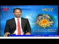 Midday News in Tigrinya for May 24, 2024 - ERi-TV, Eritrea