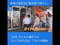 Nスタ545「新潟の激安店に観光客が続々…」