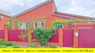 Купить дом  г. Славянск-на-Кубани | Переезд в Краснодарский край