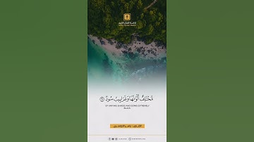 #تلاوة_خاشعة من #القرآن_الكريم للشيخ #ياسر_الدوسري  #الحرم_المكي  #مكة