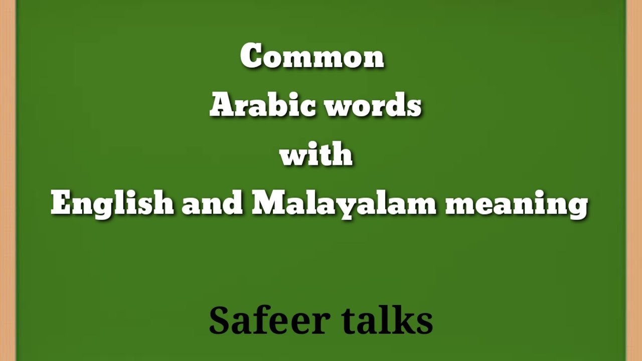 Common Arabic used words with English and Malayalam meaning 