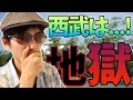【3時限目】Aqours 2nd LIVEに向けて！西武ドーム(メットライフドーム)がいかに地獄かを説明したいと思います！【ラブライブ！サンシャイン!!】