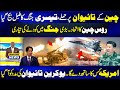 China vs Taiwan | Today Latest News About China and Taiwan | Pak Place Tv