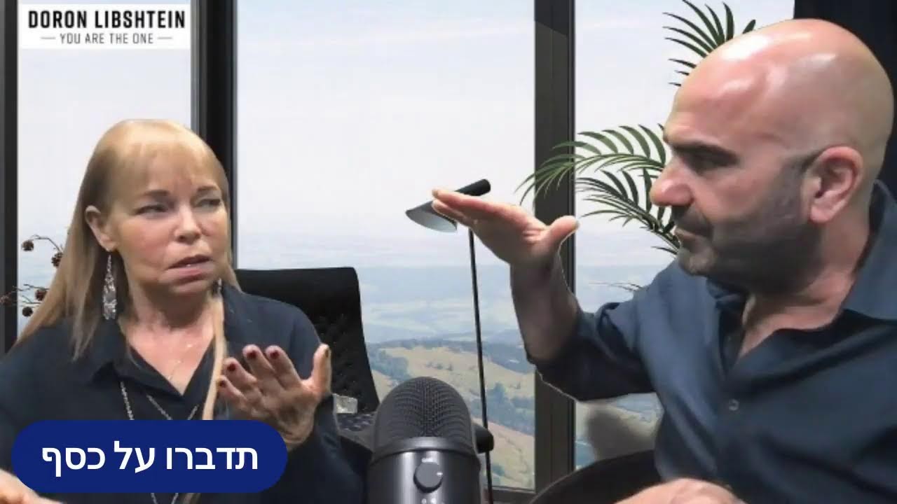 דורון ליבשטיין מאחר את קרול גלזר על כסף, מיינדסט ומה שבניהם
