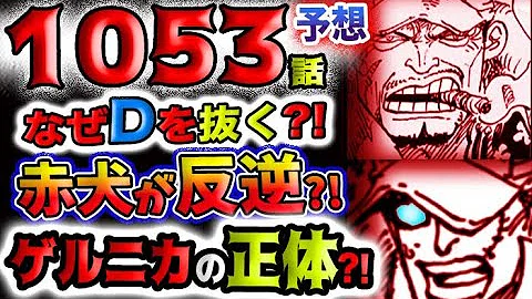 ワンピースギア5ルフィいつなるの