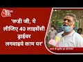 'ये रहे 40 लाइसेंसी ड्राइवर, लगवाएं Rudy जी काम पर', BJP पर छापे के बाद Pappu Yadav का बड़ा हमला