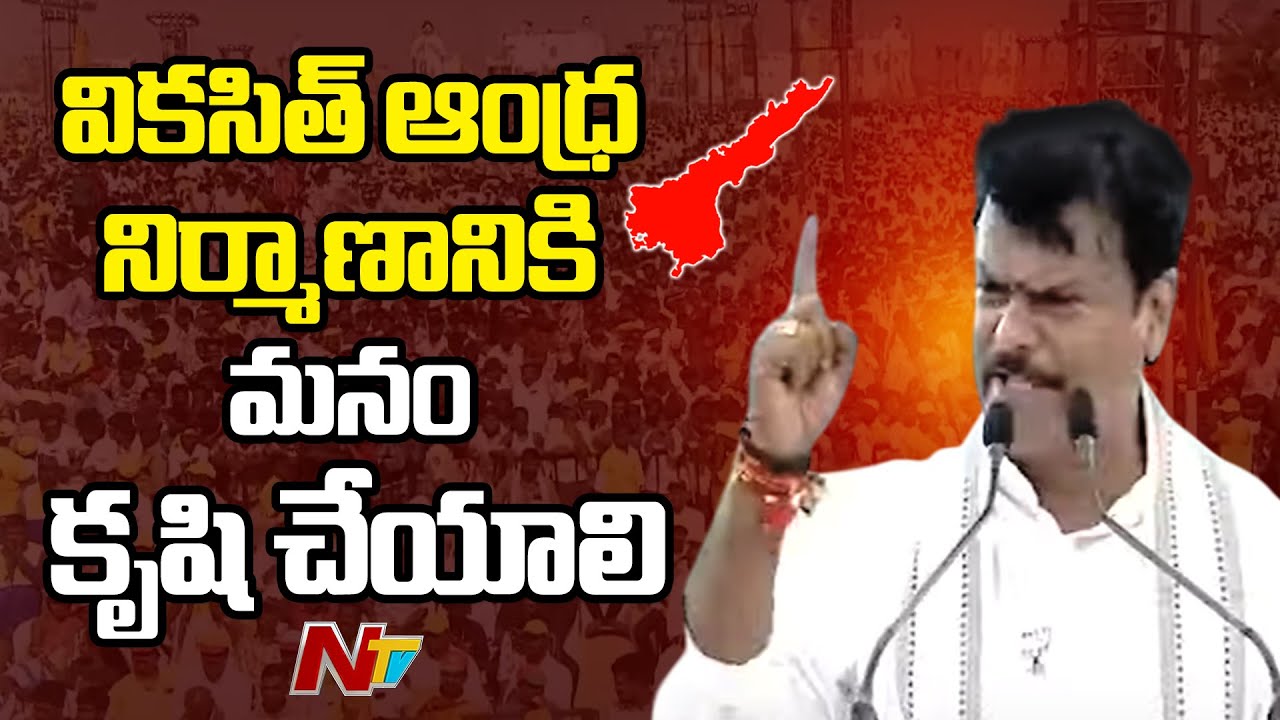 AP BJP President Madhav Speech At 'Super Six - Super Hit' Meet | Ananthapuram | NTV Telugu