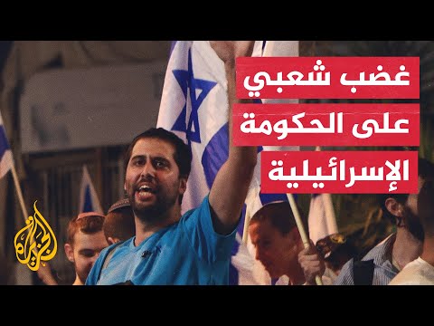 كيف سيكون رد فعل الشارع الإسرائيلي تجاه الحكومة بعد انتهاء جولة التصعيد على غزة؟