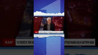 Δημοσκοπήσεις: Ποιος είπε τελικά πρώτος τη φράση «είναι φωτογραφία της στιγμής»
