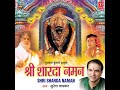 Pratah Kaleen Aarti Pravra Teer Nivasini Maiya Mp3 Song