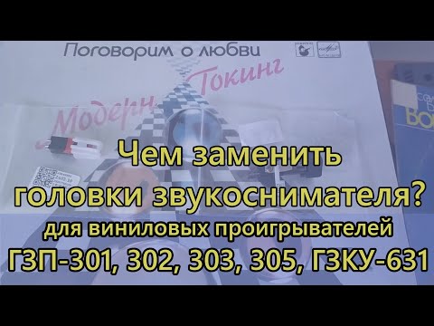 Видео: Как поменять осветительные головки трека?