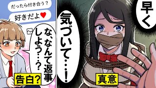 【アニメ】「好きだよ」幼馴染からの誤爆LINE→縦読みで判明したまさかの真実とは…【漫画動画】