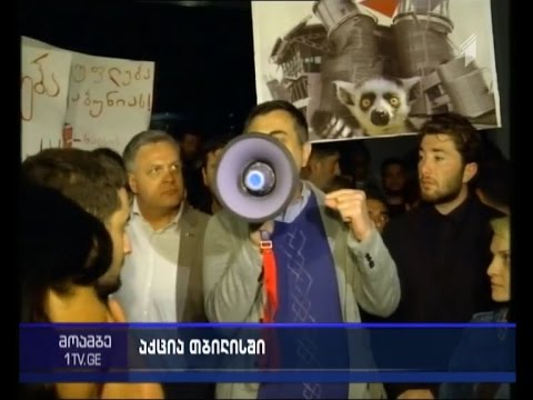 საპროტესტო აქცია ივანიშვილის სახლთან - რას მოითხოვს \"ნაცმოძრაობა\"