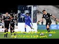 شاهد هدف عبد الرزاق حمد الله في مرمى ياسين بونو و يقدم أداء كبير