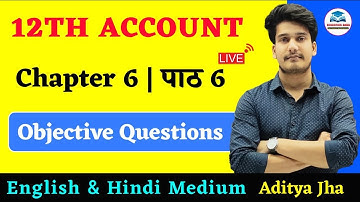 Retirement of a Partner class 12 Mcq | Accountancy Class 12 Chapter 6 Objective Question