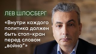 Аресты в Минобороны / Отставка Шойгу / Иноагенты и Грузия / Лев Шлосберг на @ishemvihod