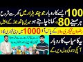 Business ideas  factory business idea at home in pakistan small business idea with low investment