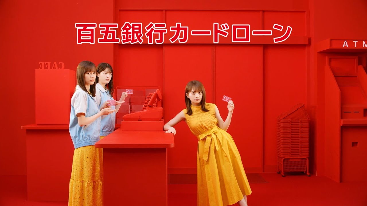 百五銀行カードローン 乃木坂46 こんな人でも 13 30 Youtube