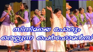 ഇത അഭനയമലല ജവത, State Kalolsavam Group Dance സഘനതത