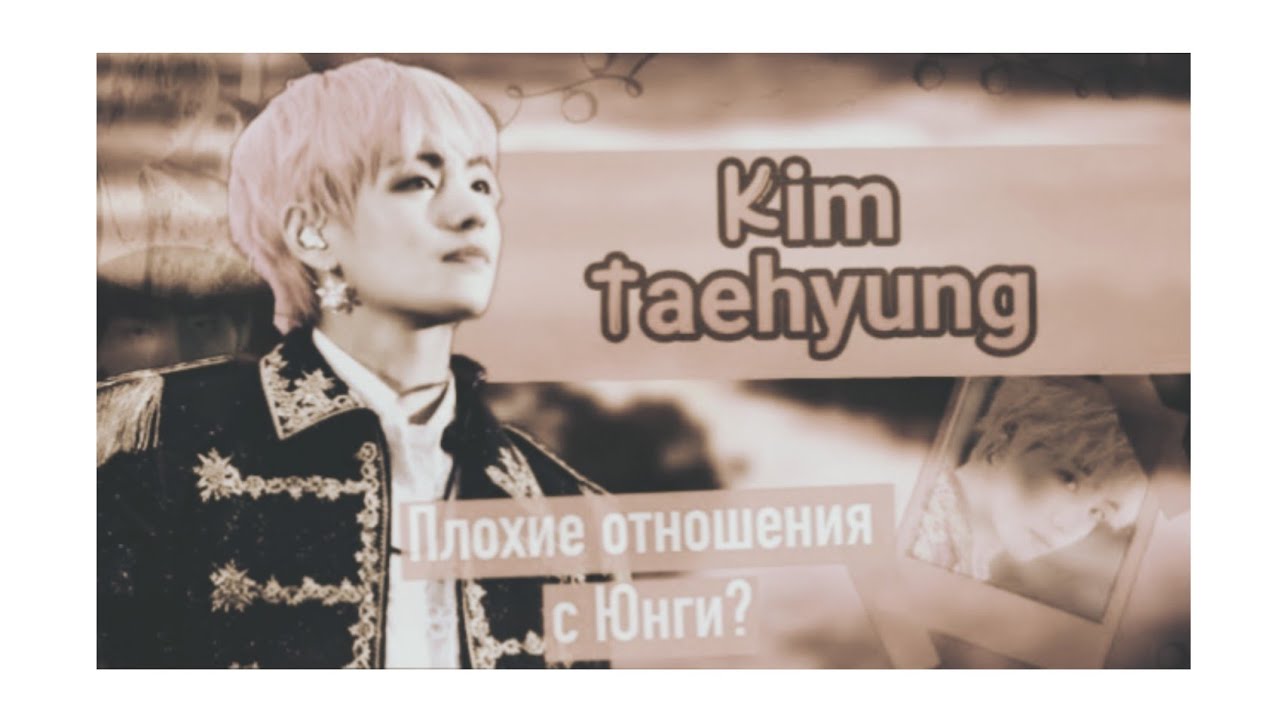 90 ФАКТОВ О ТЭХЁНЕ ИЗ BTS