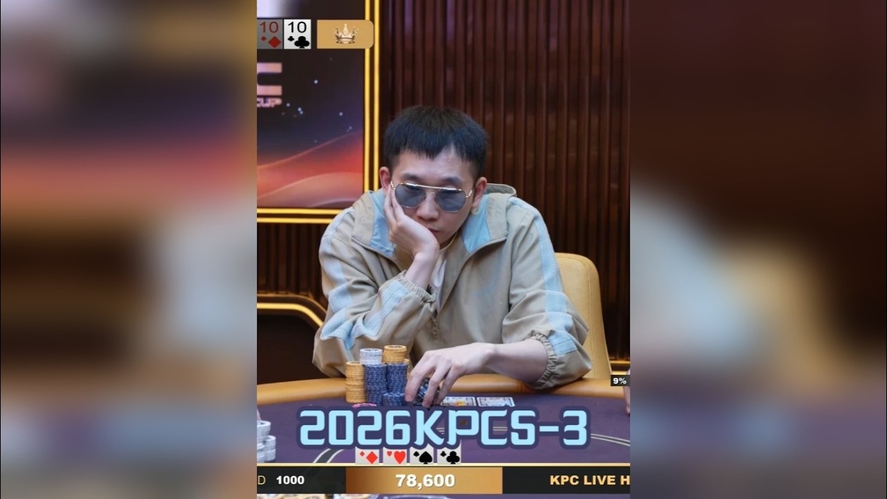 【羽哥独家精选】2026KPC第5期第3集